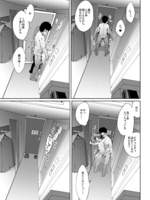 [お解りいただけただろうか (海山そぜ)] 敷波とビジネスホテルで一泊するだけ。 (艦隊これくしょん -艦これ-) [DL版]_28_ilnn