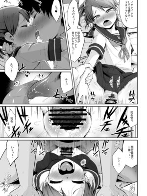 [お解りいただけただろうか (海山そぜ)] 敷波とビジネスホテルで一泊するだけ。 (艦隊これくしょん -艦これ-) [DL版]_30_lges