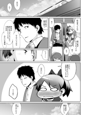 [お解りいただけただろうか (海山そぜ)] 敷波とビジネスホテルで一泊するだけ。 (艦隊これくしょん -艦これ-) [DL版]_32_ooqc