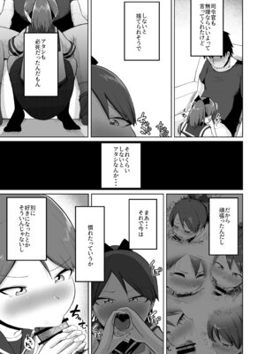 [お解りいただけただろうか (海山そぜ)] 敷波オーラルコンプレックス (艦隊これくしょん -艦これ-) [DL版]_05_kljv