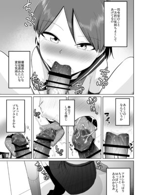 [お解りいただけただろうか (海山そぜ)] 敷波オーラルコンプレックス (艦隊これくしょん -艦これ-) [DL版]_07_dfid