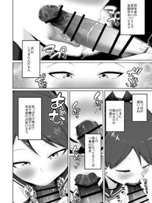 [お解りいただけただろうか (海山そぜ)] 敷波オーラルコンプレックス (艦隊これくしょん -艦これ-) [DL版]_08_sdxe