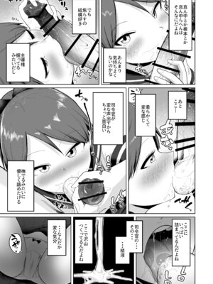 [お解りいただけただろうか (海山そぜ)] 敷波オーラルコンプレックス (艦隊これくしょん -艦これ-) [DL版]_09_rquy