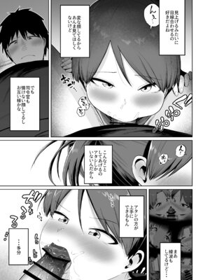 [お解りいただけただろうか (海山そぜ)] 敷波オーラルコンプレックス (艦隊これくしょん -艦これ-) [DL版]_13_bqqo