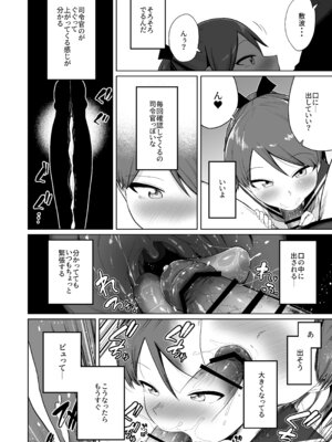 [お解りいただけただろうか (海山そぜ)] 敷波オーラルコンプレックス (艦隊これくしょん -艦これ-) [DL版]_14_muwo
