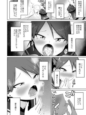 [お解りいただけただろうか (海山そぜ)] 敷波オーラルコンプレックス (艦隊これくしょん -艦これ-) [DL版]_16_bccn