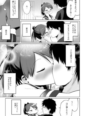 [お解りいただけただろうか (海山そぜ)] 敷波オーラルコンプレックス (艦隊これくしょん -艦これ-) [DL版]_17_vsch