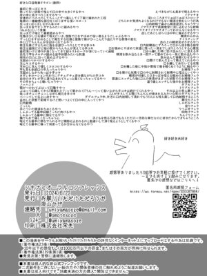 [お解りいただけただろうか (海山そぜ)] 敷波オーラルコンプレックス (艦隊これくしょん -艦これ-) [DL版]_18_rqli