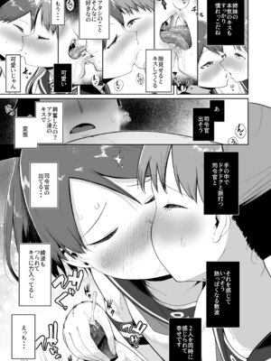 [お解りいただけただろうか (海山そぜ)] 敷波綾波ナミナミオーラルアンサンブル (艦隊これくしょん -艦これ-) [DL版]_09_xuys