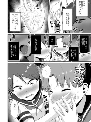 [お解りいただけただろうか (海山そぜ)] 敷波綾波ナミナミオーラルアンサンブル (艦隊これくしょん -艦これ-) [DL版]_10_uxgv