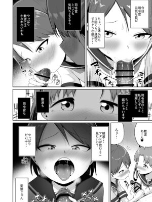 [お解りいただけただろうか (海山そぜ)] 敷波綾波ナミナミオーラルアンサンブル (艦隊これくしょん -艦これ-) [DL版]_12_gsad