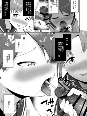 [お解りいただけただろうか (海山そぜ)] 敷波綾波ナミナミオーラルアンサンブル (艦隊これくしょん -艦これ-) [DL版]_13_uofq