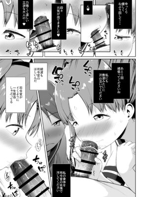 [お解りいただけただろうか (海山そぜ)] 敷波綾波ナミナミオーラルアンサンブル (艦隊これくしょん -艦これ-) [DL版]_15_mjsf