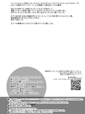 [お解りいただけただろうか (海山そぜ)] 敷波綾波ナミナミオーラルアンサンブル (艦隊これくしょん -艦これ-) [DL版]_18_aixv