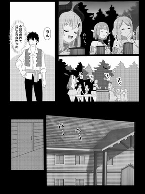[たわわ屋 (ぺこきち)]のんのんのんびり異世界農家ハーレム 5 (異世界のんびり農家)_03_bgwf