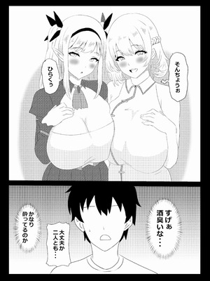 [たわわ屋 (ぺこきち)]のんのんのんびり異世界農家ハーレム 5 (異世界のんびり農家)_04_pqds