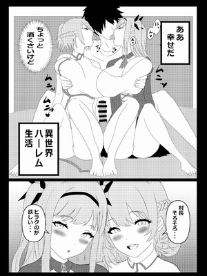 [たわわ屋 (ぺこきち)]のんのんのんびり異世界農家ハーレム 5 (異世界のんびり農家)_09_hsje