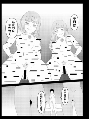 [たわわ屋 (ぺこきち)]のんのんのんびり異世界農家ハーレム 5 (異世界のんびり農家)_10_reab