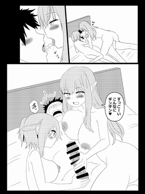 [たわわ屋 (ぺこきち)]のんのんのんびり異世界農家ハーレム 5 (異世界のんびり農家)_12_dqyq