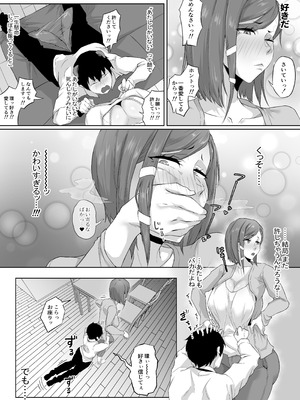 [ぷにふかうめ] 姉御肌の人妻は裏切りの果てに寝取られる_05_asbv