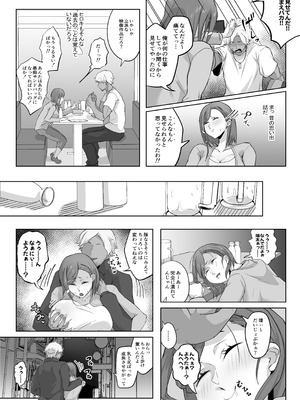 [ぷにふかうめ] 姉御肌の人妻は裏切りの果てに寝取られる_10_wgog
