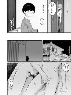 [仮眠室 (仮眠)] 彼女の姉に悩みを打ち明けた結果_09_idid