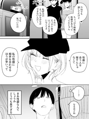 [味噌汁専門店 (なこ汁)] 俺の性癖をぐちゃぐちゃにしておいて知らない間に結婚していた元セフレと最後のばちぼこセックス納めする話_07_fvhx