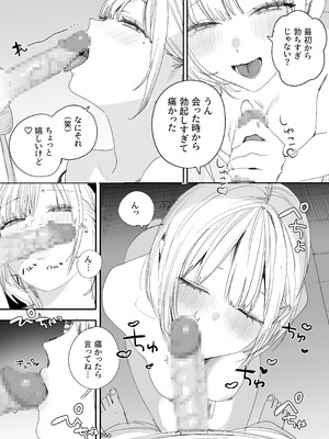 [味噌汁専門店 (なこ汁)] 俺の性癖をぐちゃぐちゃにしておいて知らない間に結婚していた元セフレと最後のばちぼこセックス納めする話_09_dumw