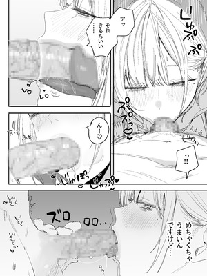 [味噌汁専門店 (なこ汁)] 俺の性癖をぐちゃぐちゃにしておいて知らない間に結婚していた元セフレと最後のばちぼこセックス納めする話_10_bcup