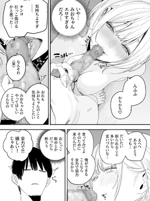 [味噌汁専門店 (なこ汁)] 俺の性癖をぐちゃぐちゃにしておいて知らない間に結婚していた元セフレと最後のばちぼこセックス納めする話_11_qntd