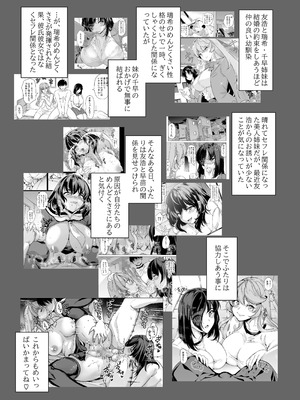 [弥美津峠 (鳳まひろ)] めんどくさい巨乳姉妹と都合のいい人妻で性奴●合宿した件_04_ahkm