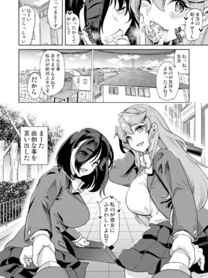 [弥美津峠 (鳳まひろ)] めんどくさい巨乳姉妹と都合のいい人妻で性奴●合宿した件_06_yyvv