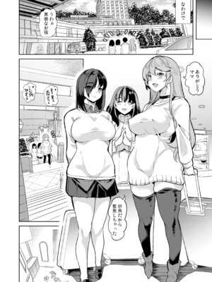 [弥美津峠 (鳳まひろ)] めんどくさい巨乳姉妹と都合のいい人妻で性奴●合宿した件_10_gagu
