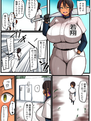 [猫サム雷] 僕らの女神さまは…2 (カラー版)_11_yjnx