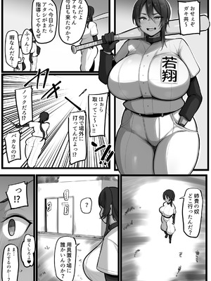 [猫サム雷] 僕らの女神さまは…2 (モノクロ版)_11_uvla