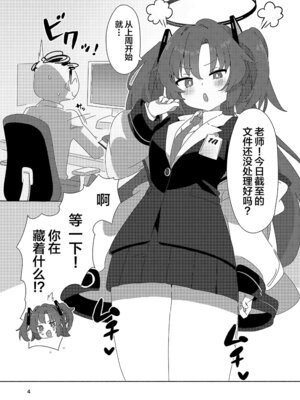 [ShiBoo! (Ixy)] ミレニアムメンエスクール (ブルーアーカイブ) [中国翻訳] [DL版]_03_tsvf