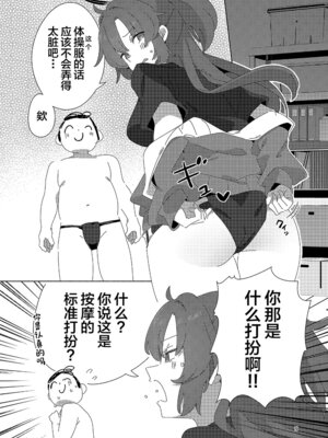 [ShiBoo! (Ixy)] ミレニアムメンエスクール (ブルーアーカイブ) [中国翻訳] [DL版]_08_fwfv