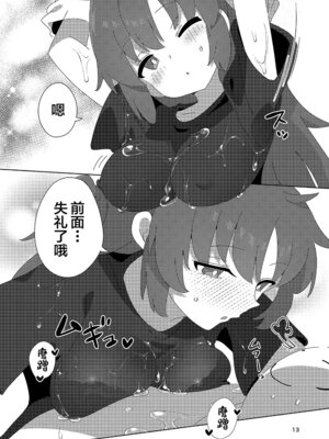 [ShiBoo! (Ixy)] ミレニアムメンエスクール (ブルーアーカイブ) [中国翻訳] [DL版]_12_uwik