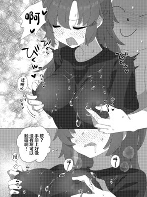 [ShiBoo! (Ixy)] ミレニアムメンエスクール (ブルーアーカイブ) [中国翻訳] [DL版]_23_stgv