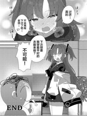 [ShiBoo! (Ixy)] ミレニアムメンエスクール (ブルーアーカイブ) [中国翻訳] [DL版]_28_byir