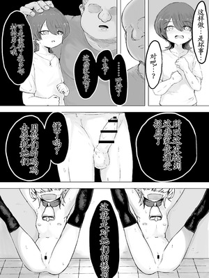 [ぱ～みっしょん (電動もなか)] 捕まっているサキュバスをオチンチンでいじめたら報復されたお話 [古月个人汉化]_05_bdpn