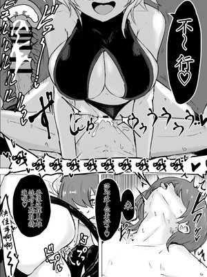 [ぱ～みっしょん (電動もなか)] 捕まっているサキュバスをオチンチンでいじめたら報復されたお話 [古月个人汉化]_18_xdmh
