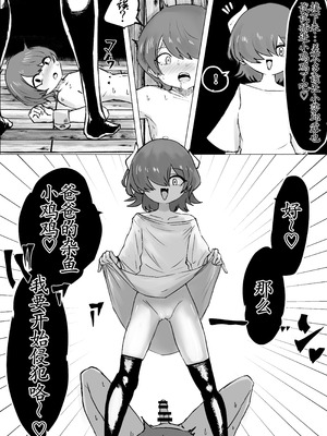[ぱ～みっしょん (電動もなか)] 捕まっているサキュバスをオチンチンでいじめたら報復されたお話 [古月个人汉化]_25_wlrh