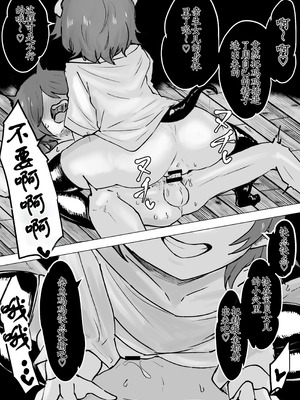 [ぱ～みっしょん (電動もなか)] 捕まっているサキュバスをオチンチンでいじめたら報復されたお話 [古月个人汉化]_28_ubqe