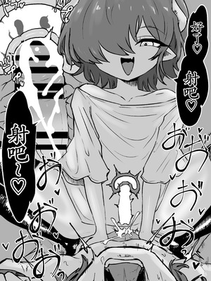 [ぱ～みっしょん (電動もなか)] 捕まっているサキュバスをオチンチンでいじめたら報復されたお話 [古月个人汉化]_33_gtpp
