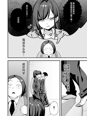 [フグタ家] オタクの僕が一軍ギャルと付き合えるまでの話 3｜阴湿宅男的我与辣妹班花的她开始交往前的故事 3 [白杨汉化组] [DL版]_004_emtc
