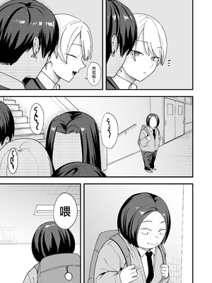 [フグタ家] オタクの僕が一軍ギャルと付き合えるまでの話 3｜阴湿宅男的我与辣妹班花的她开始交往前的故事 3 [白杨汉化组] [DL版]_005_vygt