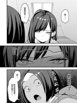 [フグタ家] オタクの僕が一軍ギャルと付き合えるまでの話 3｜阴湿宅男的我与辣妹班花的她开始交往前的故事 3 [白杨汉化组] [DL版]_006_afme