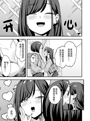 [フグタ家] オタクの僕が一軍ギャルと付き合えるまでの話 3｜阴湿宅男的我与辣妹班花的她开始交往前的故事 3 [白杨汉化组] [DL版]_007_alhq
