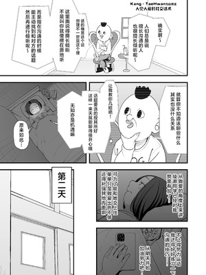 [フグタ家] オタクの僕が一軍ギャルと付き合えるまでの話 3｜阴湿宅男的我与辣妹班花的她开始交往前的故事 3 [白杨汉化组] [DL版]_009_oihb